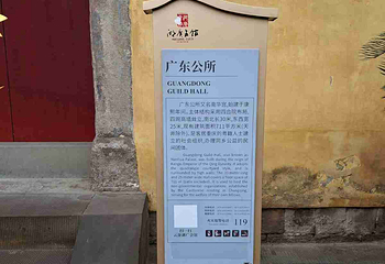 重庆湖广会馆第 69 张图片