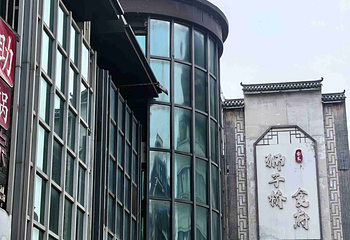 狮子桥步行美食街第 13 张图片