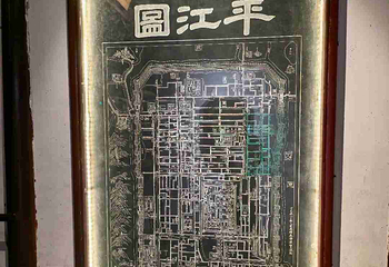 平江路历史街区第 226 张图片