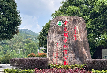 青岚怪臼谷国家地质公园第 30 张图片