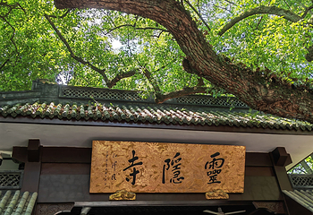 灵隐寺第 65 张图片