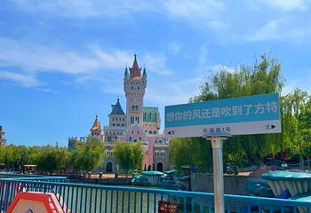 青岛方特梦幻王国第 85 张图片