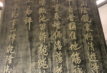兰亭景区第 113 张图片