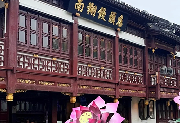 南翔馒头店（豫园店）第 23 张图片