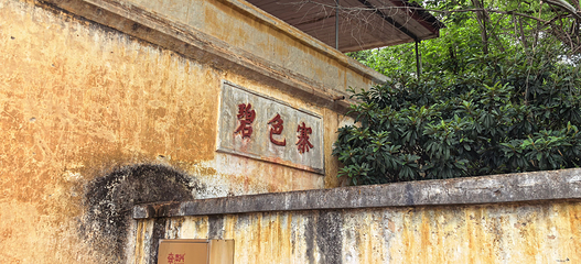 碧色寨风景区第 31 张图片