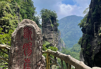 雁荡山第 79 张图片