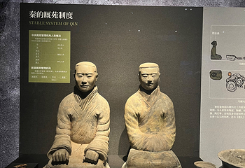 秦始皇帝陵博物院(兵马俑)第 191 张图片