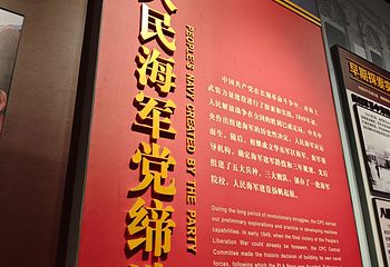 海军博物馆第 69 张图片