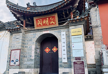 官渡古镇第 11 张图片