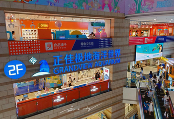 正佳广场商贸旅游区第 86 张图片
