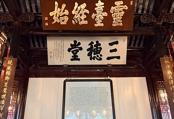 豫园第 132 张图片