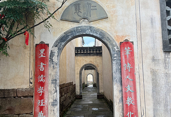 呈坎第 159 张图片