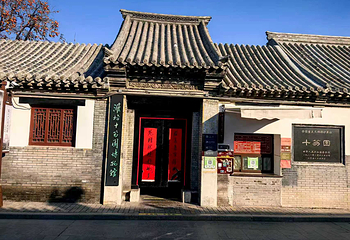十笏园第 50 张图片