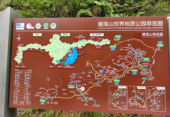 雁荡山第 80 张图片
