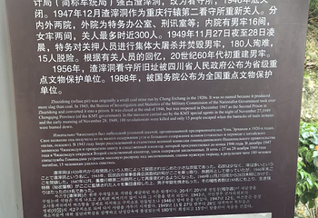 渣滓洞第 75 张图片