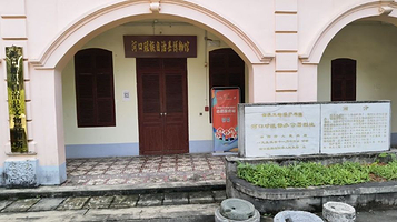 河口瑶族自治县博物馆