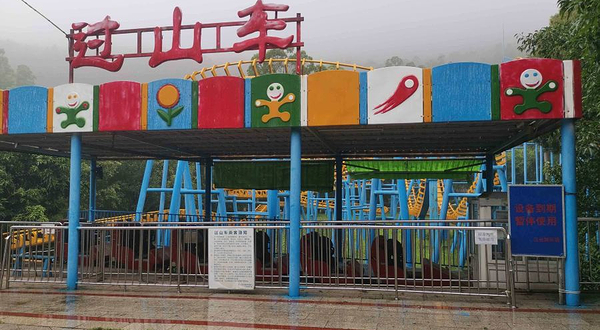 江会游乐园-过山车
