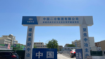 武威历史文化街区