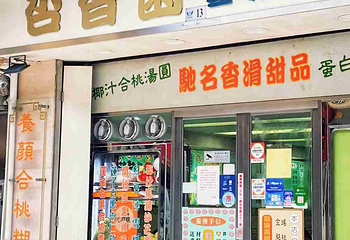 杏香园第 23 张图片
