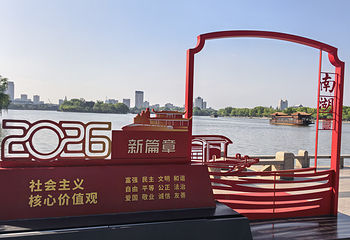 南湖景区第 71 张图片