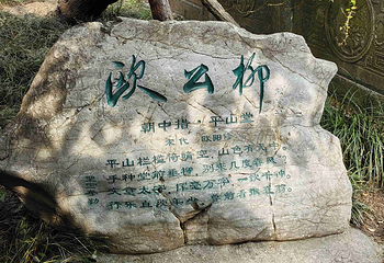 大明寺第 93 张图片