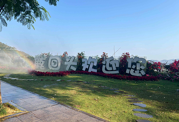 鹿回头风景区第 137 张图片