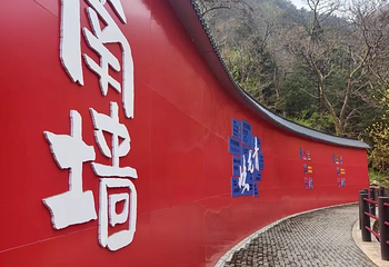 青龙峡风景区第 85 张图片
