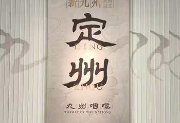 苏州吴文化博物馆第 103 张图片