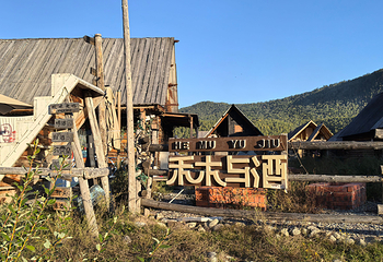 禾木风景区第 102 张图片
