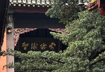 文殊坊第 67 张图片