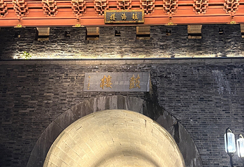 清河坊街第 125 张图片