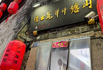 山塘街第 153 张图片