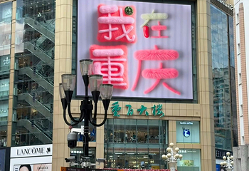 解放碑步行街第 136 张图片