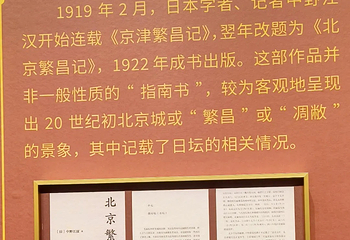 日坛公园第 85 张图片