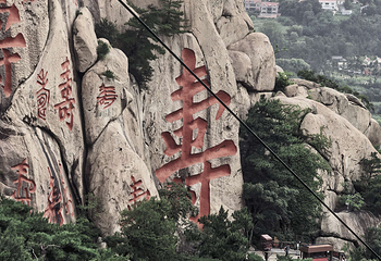 崂山风景区第 214 张图片