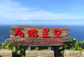 海南铜鼓岭景区第 36 张图片