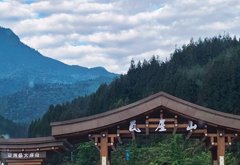 瓦屋山景区第 77 张图片
