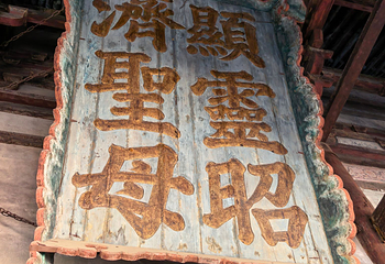 晋祠博物馆第 437 张图片