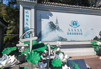 千山第 16 张图片