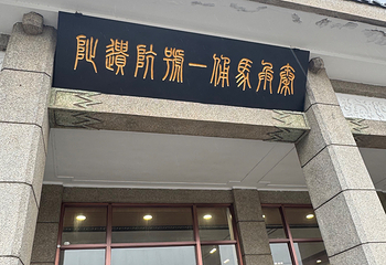 秦始皇帝陵博物院(兵马俑)第 432 张图片