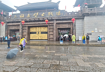 赤壁古战场第 68 张图片