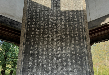 兰亭景区第 165 张图片