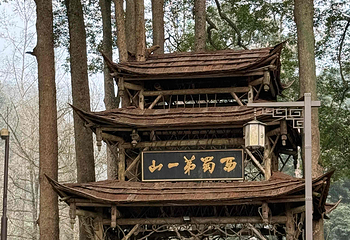 青城山第 54 张图片