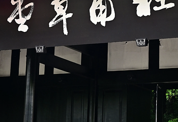 杜甫草堂第 342 张图片