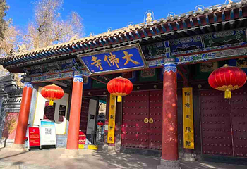 张掖大佛寺第 39 张图片