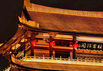 杜甫江阁第 43 张图片