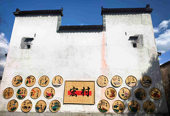 宏村景区第 285 张图片