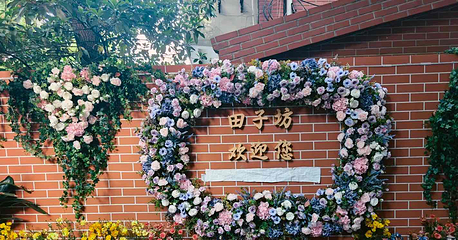 田子坊第 96 张图片