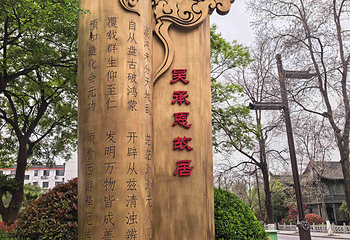 吴承恩故居第 39 张图片