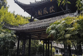 眉山三苏祠博物馆第 40 张图片